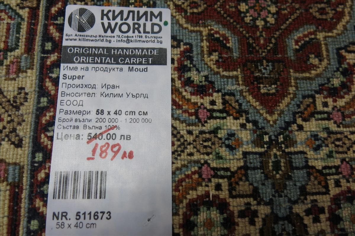 Orientteppich Moud Super