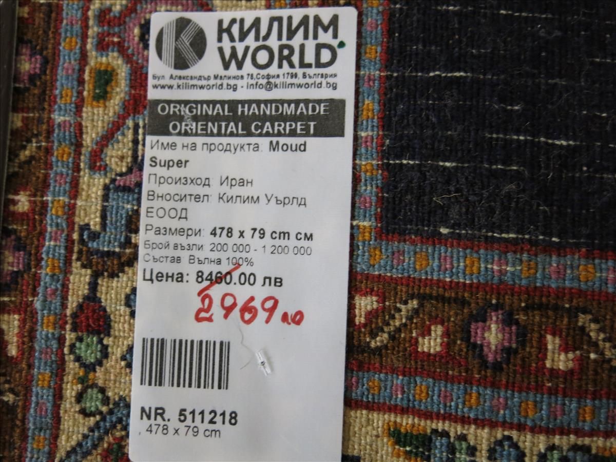 Orientteppich Moud Super