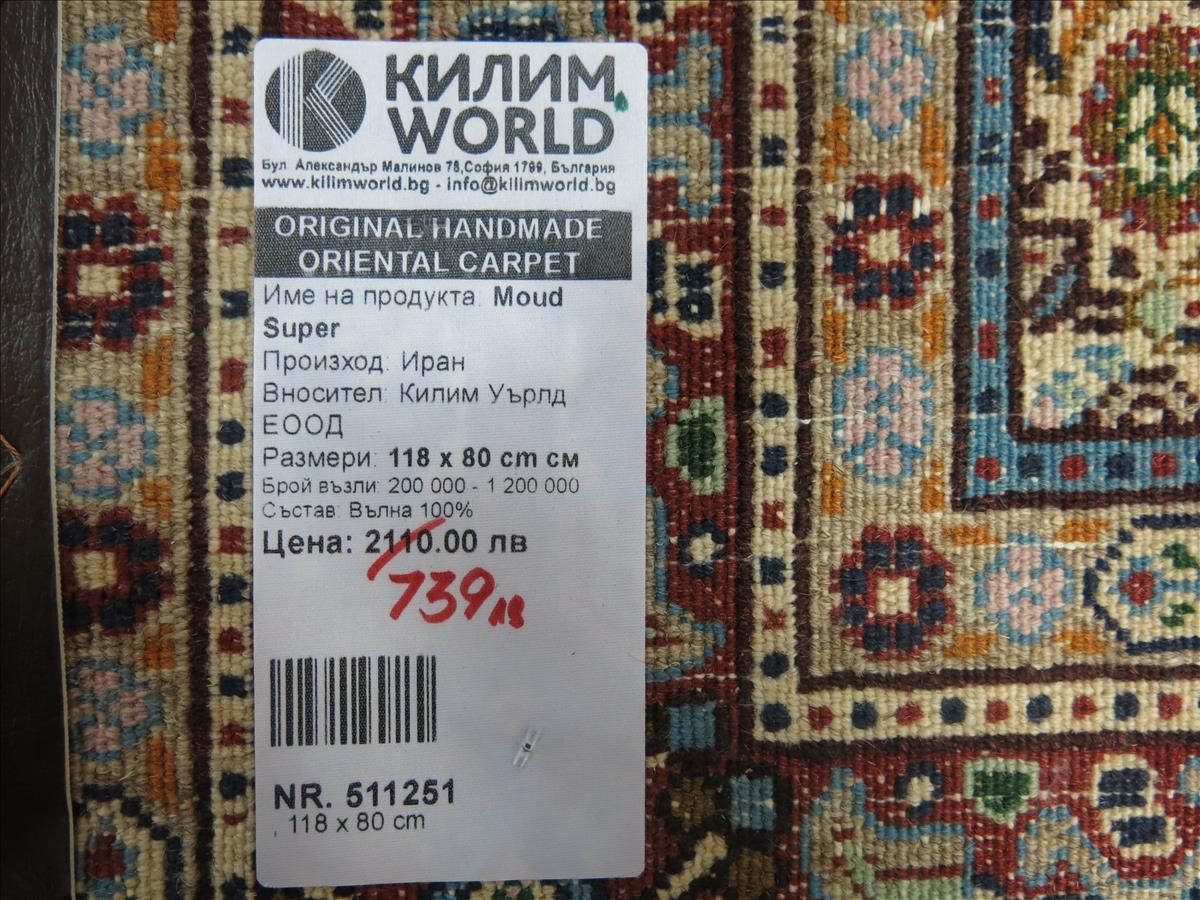 Orientteppich Moud Super