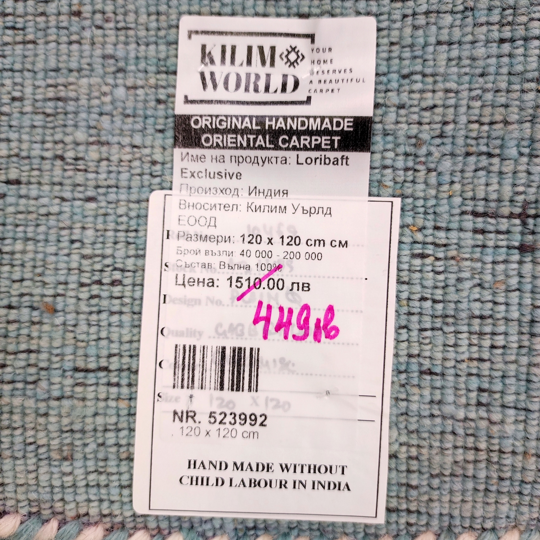 Loribaft Exklusiv