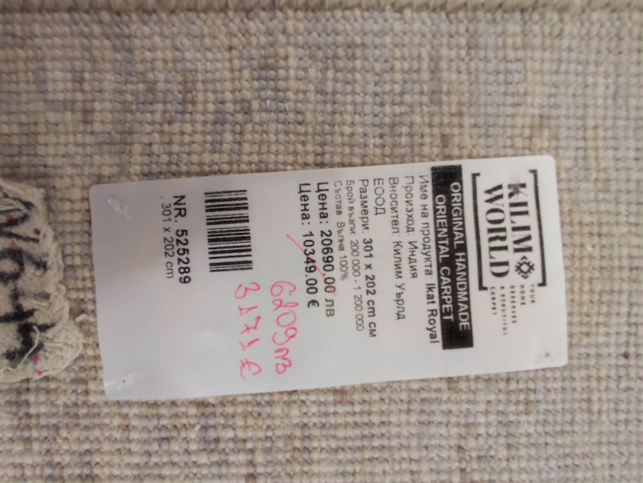 Moderner Teppich Ikat Royal