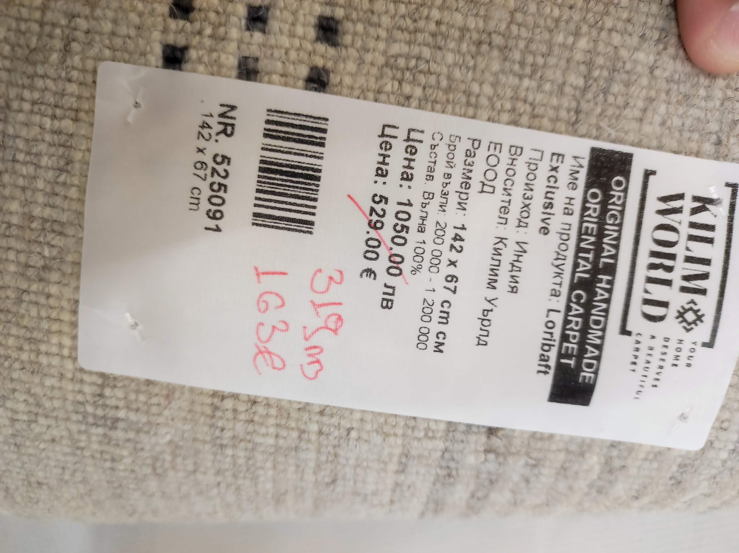 Moderner Teppich Loribaft Exklusiv